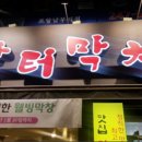 장터막창 이미지