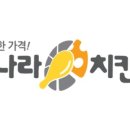 피자랑치킨 이미지