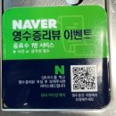 생바지락칼제비 이미지