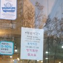 참맛있는집 - 동구 | 참맛있는집