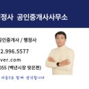 백년공인중개사사무소 네이버블로그