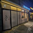 테크노3로 | [대전 유성구 맛집] 한점한점 정성이 느껴지는 스시집, 관평동 &#39;스시다온&#39; 후기 🤍 (+내돈내산)