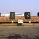 국제건설 종합학원 이미지