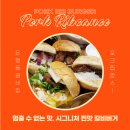 은행동갈비집여수 이미지