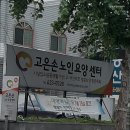 고은손 - 은평구 | 고은손