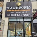 다산 한국감정금거래소 금사는곳파는곳 아기 돌반지구매후기