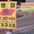 오산가구할인매장 이미지