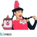 보니하니 이미지