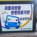 대전삼성한방병원 이미지