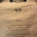 쿠만쿠 이미지