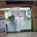 서울김내과의원 이미지