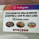 금화백숙 이미지
