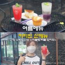 멜론이체질 | 커피빈 신메뉴 여름메뉴 수박주스 스파클링 퍼플 모히토