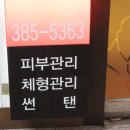 전에스테틱 이미지