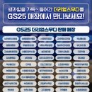 GS25 월미도선착장점 이미지