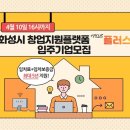 플러스플랫폼 이미지