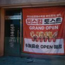 빈스킹 철원점