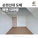 031 | 순천신대 벽면 디아망 pr031-02 크림화이트 시공후기