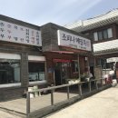 울산웰빙식당 이미지