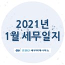 고성세무회계사무소 이미지