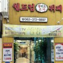 월드컵고기뷔페 이미지