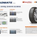 스피드메이트 이마트 울산점 이미지