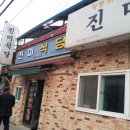풍물건강원
