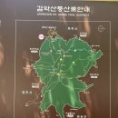 26.6.27 급 번개 산행 파주 (감악산 674m) 이미지