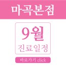 오율의원(마곡본점) 이미지