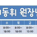 이천고려한의원 이미지