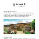 허브빌리지 이미지