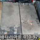 서평택밧데리 이미지