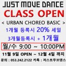 저스트무브댄스학원 네이버블로그