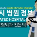 대구 중구 성형외과 전문의 병원 정보 2/3