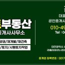 리베라아이누리공인중개사사무소 이미지