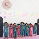 광양초원어린이집 이미지