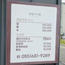 거제 회랑 구이랑 생선구이 맛집 솔직 후기