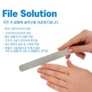 키엘네일