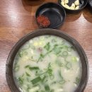 창녕가마솥곰탕
