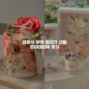 결혼식 부케 말리기 선물 후기｜온아미띠에 드라이플라워 캔들 & 링홀더 제작기