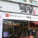 뼛집