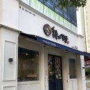 홍춘이김밥본점 이미지