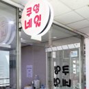 쿠잉네일 이미지