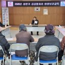 공공일자리사업 참여자 산업안전보건교육 | |안희봉 기자| 영산면, 공공일자리 사업 참여자 안전보건교육 실시