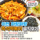 파랑떡볶이 - 구로구 디지털로27길 58 | 이천 파랑파랑 | 30년 전통 이천 즉석떡볶이 맛집 솔직후기