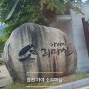 합천 가야 소리마실 / 캠린이 캠핑가보다