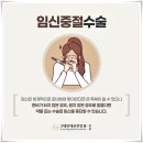 삼성역산부인과 임신중절수술 몸과 마음 함께 챙기는 통합 회복 관리
