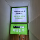 트레이더스&gt; 마곡점, 오픈 둘째 날 할인! 세일 중인 &#39;오픈 축하상품&#39;, &#39;오픈 광고상품&#39; 등과 매장 소개 ^^