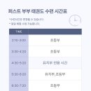 퍼스트부부 태권도 네이버블로그