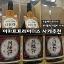 월계관 | 이마트트레이더스 사케추천 월계관준마이 대용량 가성비사케 후기